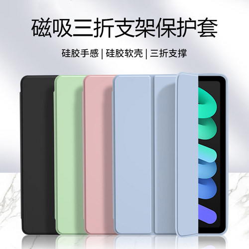 适用于iPadMini7液态硅胶保护套