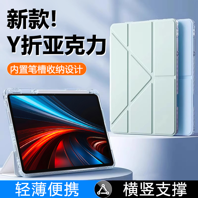 关键适用于荣耀平板gtpro保护套新款Y折MagicPad2透明亚克力honor PadGT带笔槽12.3寸防摔防弯平板保护壳