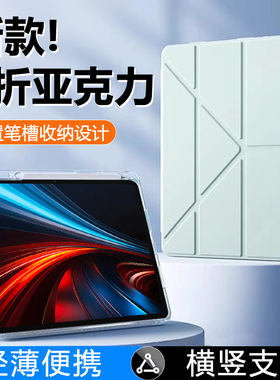 关键适用于荣耀平板gtpro保护套新款GT2Pro透明Y折MagicPad2亚克力honor PadGT带笔槽12.3防摔防弯平板保护壳