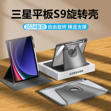 适用三星tabs9保护套360旋转保护壳Galaxy Tab S9FE+带笔槽Samsung S9+ 12.4寸透明亚克力硅胶全包防摔防弯