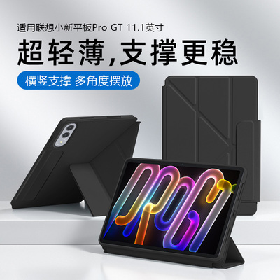 适用于联想小新ProGT搭扣保护套