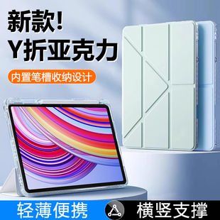 关键适用于红米padpro保护套新款Y折12.1寸透明kpad亚克力RedmiPad2Pro带笔槽Pad2硬壳防摔红米SE平板保护壳