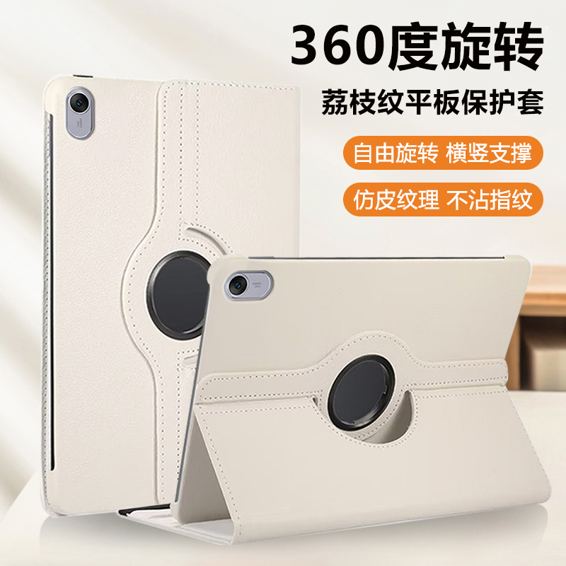 适用于华为擎云C5荔枝纹保护套