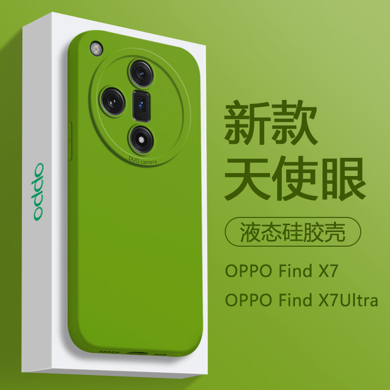 OPPOFindX7系列液态硅胶手机壳