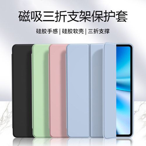 适用于iQOOPad6Pro液态保护套
