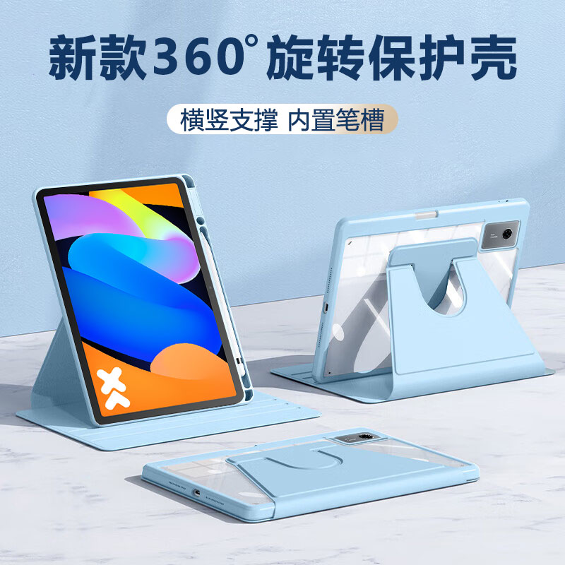 适用于联想小新平板11旋转保护套