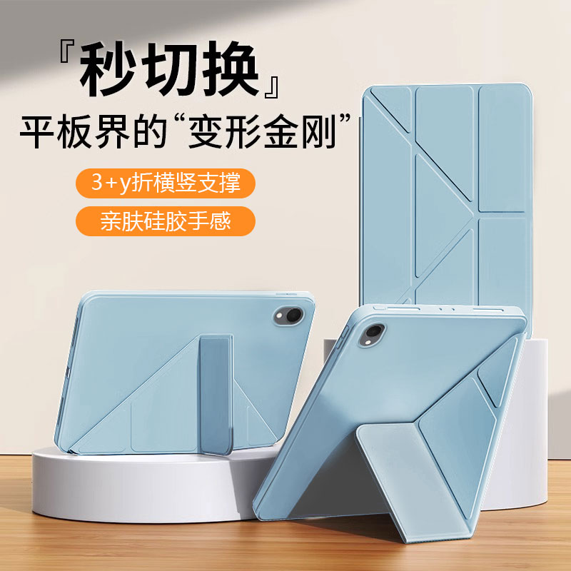 适用于三星TabS11液态Y折保护套