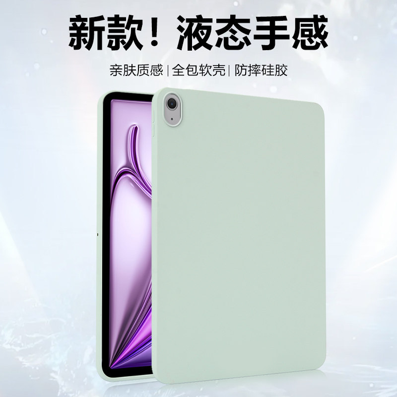 关键适用于ipadair6保护套新款air7苹果Air11纯色13寸硅胶iPad Air4/Air5亲肤手感Air2/3时尚轻薄平板电脑壳