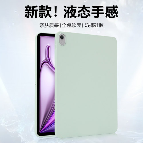 适用于iPadAir系列硅胶保护套