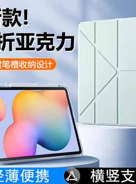 关键适用于三星tabs6lite保护套新款Y折透明亚克力GalaxyTab S6Lite带笔槽10.4寸防摔Samsung平板保护壳