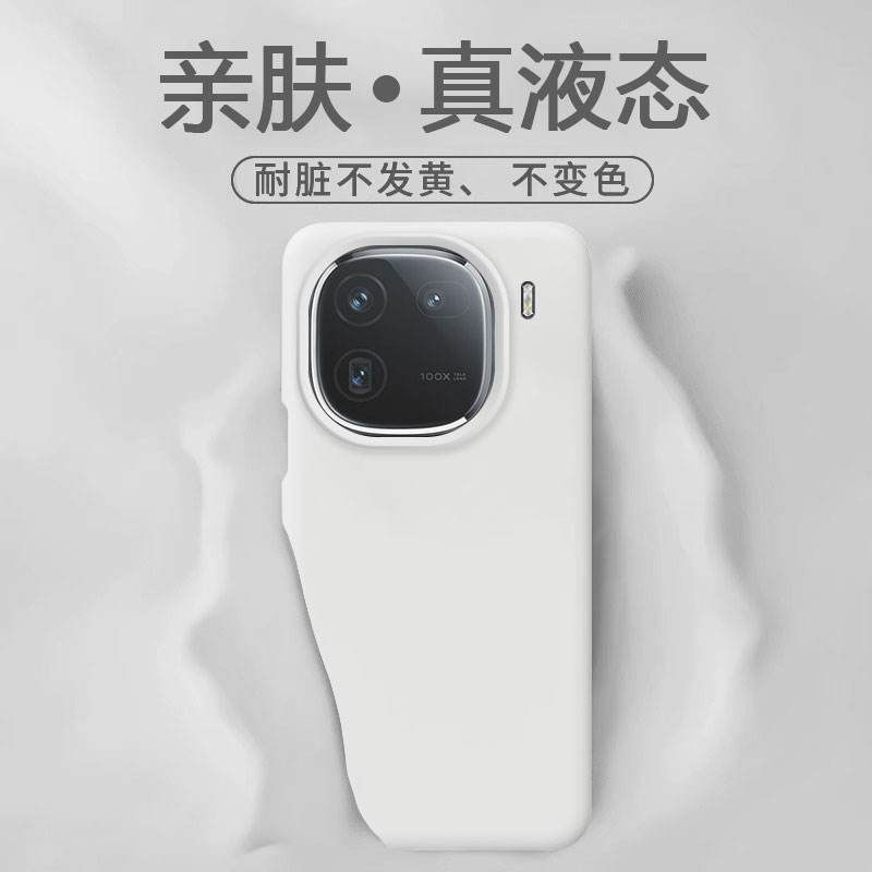 关键适用于iQOO12手机壳iQOO13新款V2307A真液态iQOO12Pro超薄硅胶V2329A防摔亲肤软糯高级感男女同款