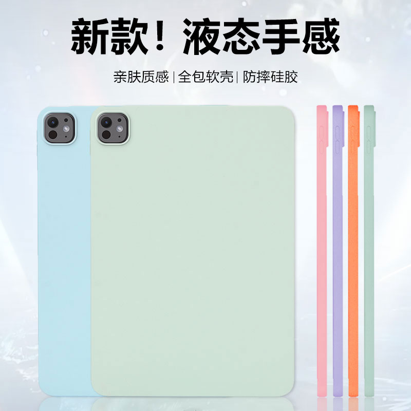 关键适用于ipadpro11保护套新款苹果Pro13寸纯色硅胶iPadPro12.9寸亲肤手感20/21/22/24款时尚轻薄平板电脑壳