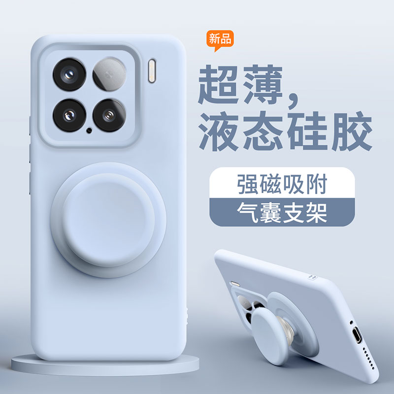 适用于小米系列真液态磁吸壳