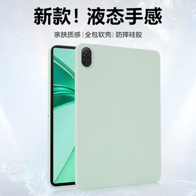 适用于荣耀平板X9系列纯色保护套