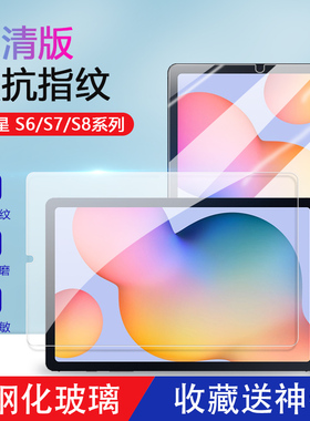 关键适用于三星TabS6Lite钢化膜防摔S11Ultra护眼Tab S9/S10FE蓝光膜S7/S8+防爆高清S7FE平板电脑全屏贴膜
