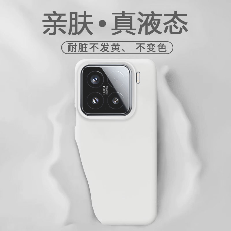 适用小米15手机壳新款15Ultra真液态15Pro超薄硅胶Xiaomi15防摔亲肤软糯高级感男女同款