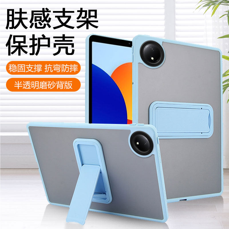 关键适用于红米Pad2SE保护套新款pad2pro肤感PadSE8.7伸缩支架redmipad2se半透明磨砂padse11时尚撞色平板壳