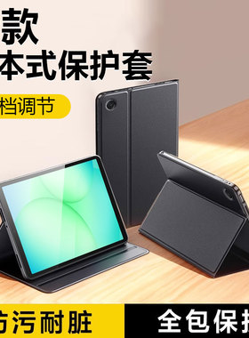 关键适用于三星a11保护套新款8.7英寸书本式A9防摔GalaxyTabA11+全包a9plus磁吸皮套SamsungA11平板电脑壳