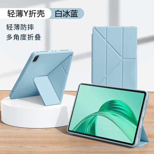 适用于荣耀平板X9/X10液态Y折壳