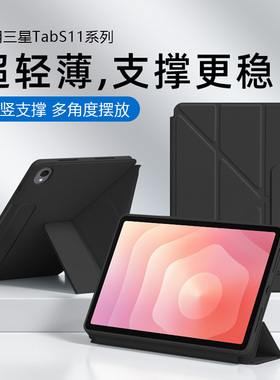 关键适用于三星S11保护套新款S10Lite磁吸S9+搭扣Y折GalaxyTabS11全包S10FE无笔槽10.9寸横竖支撑平板电脑壳