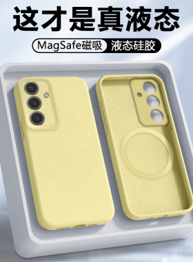 适用三星GalaxyS24手机壳新款S25磁吸充电S24/Ultra真液态硅胶S23+亲肤软糯S22Plus防摔镜头全包时尚男女外壳