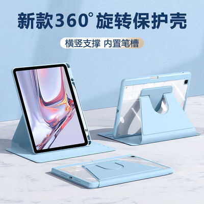 适用于三星TabA7系列旋转保护套