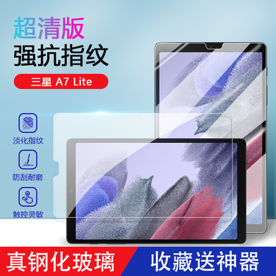 三星TabA7系列全屏钢化膜