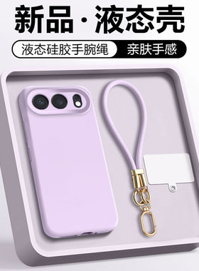 关键适用于荣耀500Pro手机壳新款紫色手腕挂绳honor500液态硅胶软糯手感好看小清新男女外壳
