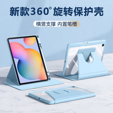 关键适用于三星tabs6lite保护套新款360旋转10.4英寸亚克力Galaxy Tab S6Lite横竖支撑带笔槽防弯平板电脑壳