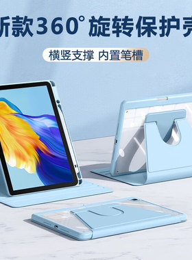 关键适用于荣耀平板7保护套新款360旋转Pad6亚克力honorPad7横竖支撑10.1英寸带笔槽防弯平板电脑壳