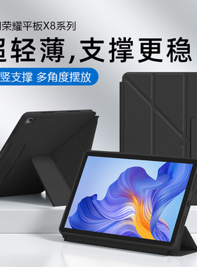 关键适用于荣耀平板X8保护套X7新款X8Pro磁吸搭扣Y折honorPadX8全包11.5寸无笔槽X8A横竖支撑平板电脑壳