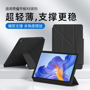 关键适用于荣耀平板X8保护套X7新款X8Pro磁吸搭扣Y折honorPadX8全包11.5寸无笔槽X8A横竖支撑平板电脑壳