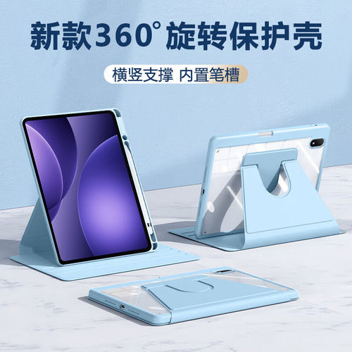 适用于OPPOPad6旋转亚克力保护套