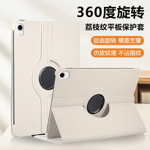 适用于iPad系列荔枝纹保护套