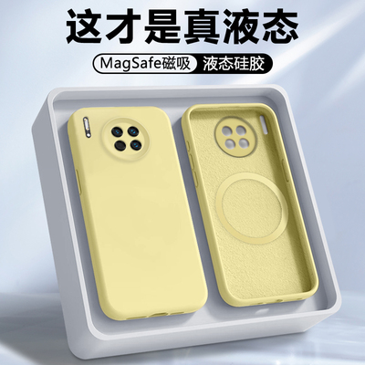 华为mate30系列磁吸充电手机壳