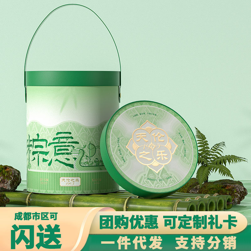 天伦之乐粽意安康端午粽子礼盒装豆沙蜜枣杂粮腊肉瑶柱栗子鲜肉粽
