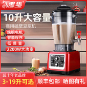 黑马商用豆浆机10L16 19升大容量自动现磨破壁免过滤早餐店豆浆机