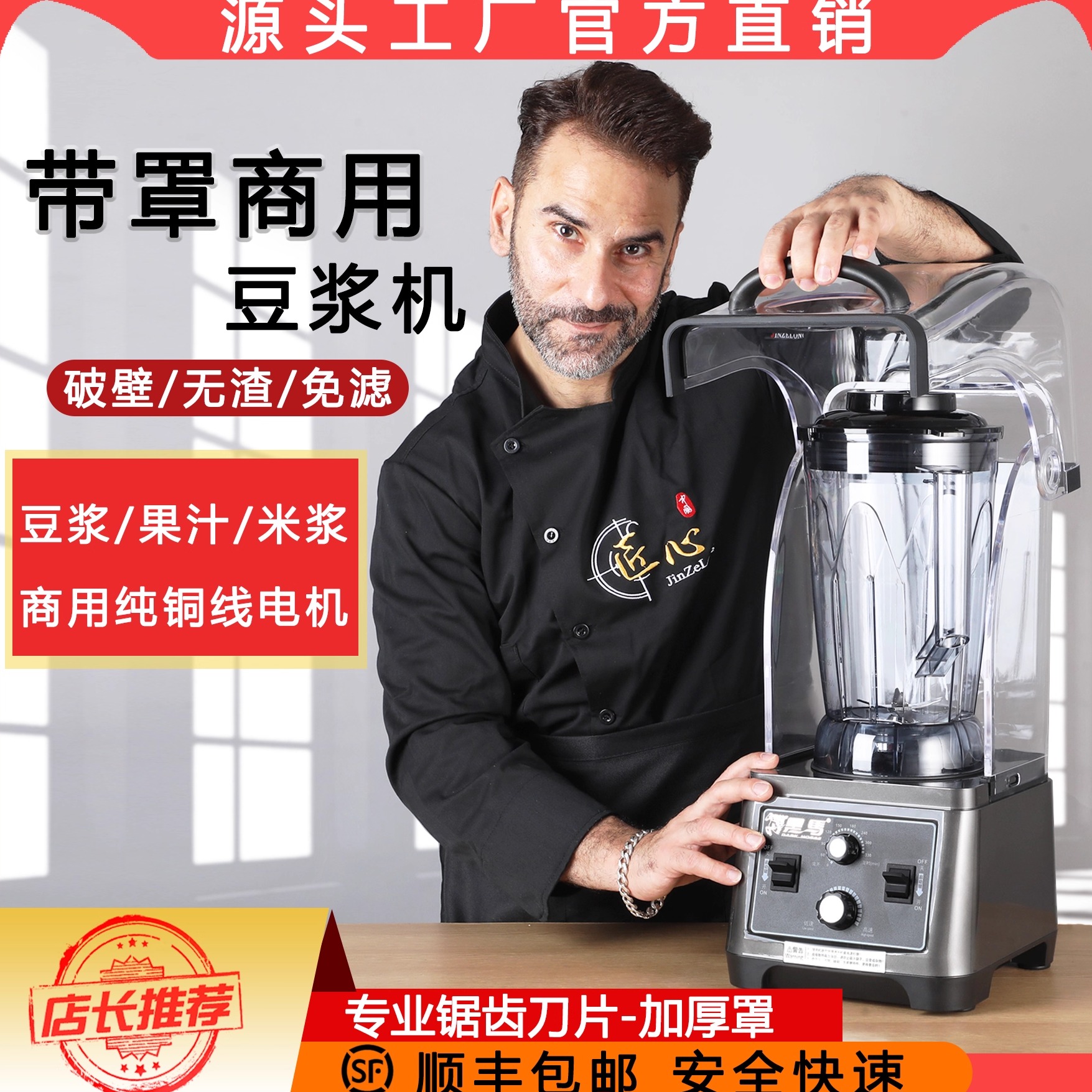 黑马带罩豆浆机商用全自动定时现磨五谷杂粮破壁料理机大容量4.5L