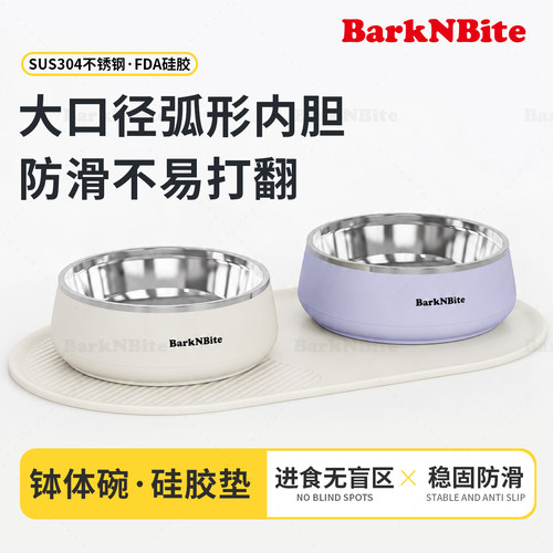 BarkNBite宠物双碗硅胶垫套装
