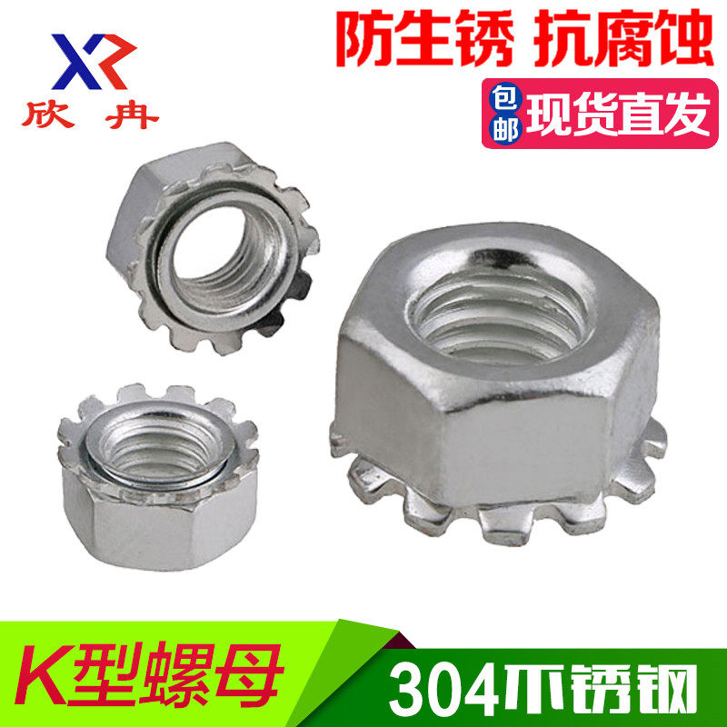 bulong lục giác Đai ốc loại K bằng thép không gỉ Đai ốc có răng 304 Đai ốc có răng K Đai ốc đa răng Đai ốc loại K M3M4M5M6M8 bulong neo bulong lục giác