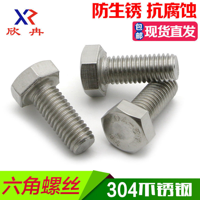 [M20] Vít lục giác bên ngoài bằng thép không gỉ 304 M20*30/40/50/60/70/80/90/100/200 vít nở ốc vít