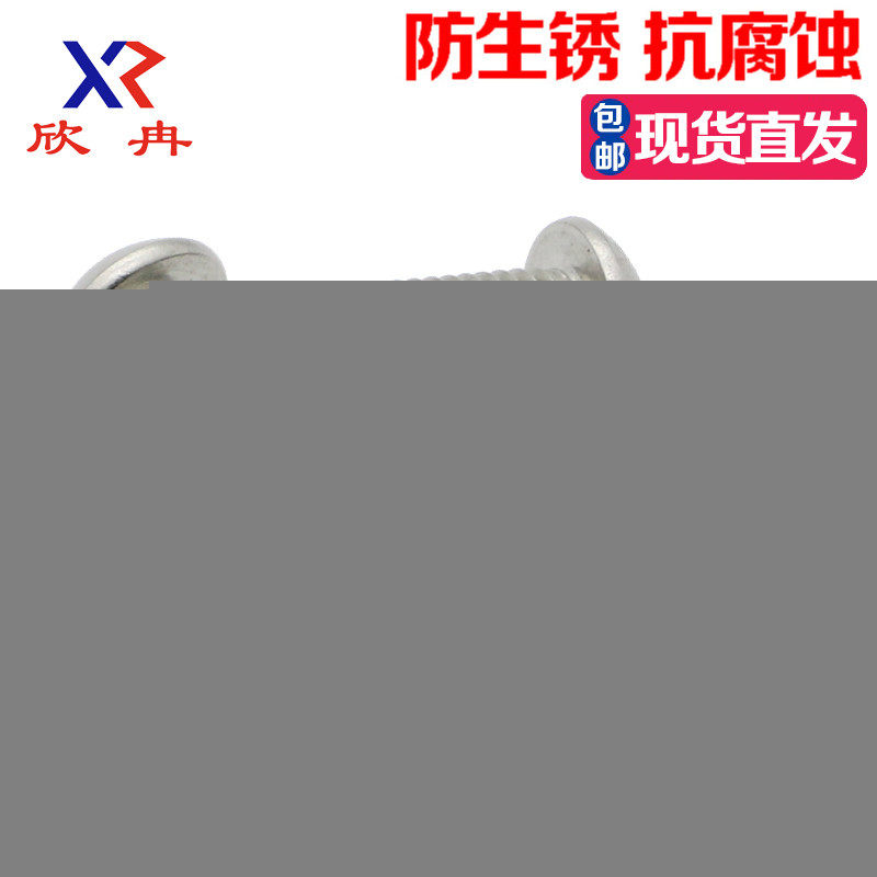 vít bắn tôn [M10] Xinran 304 thép không gỉ đầu chảo lục giác ổ cắm vít Đầu bán tròn lục giác ổ cắm bu lông ốc vít đầu nấm vít nở thạch cao vít thạch cao