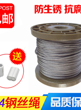 304不锈钢钢丝绳/包塑包胶钢丝绳晾衣架绳钢索绳1/2/3/4/5/6mm粗