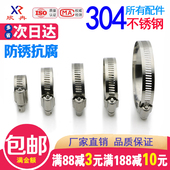 304不锈钢喉箍卡箍管卡管夹抱箍管箍活箍水管油烟机洗衣机煤气管