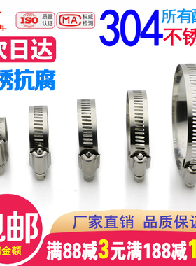 304不锈钢喉箍卡箍管卡管夹抱箍管箍活箍水管油烟机洗衣机煤气管
