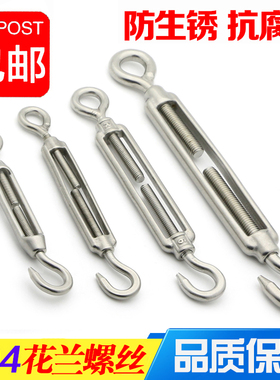 欣冉304不锈钢花篮螺丝钢丝绳索拉紧收紧器紧绳器紧线器花兰螺栓