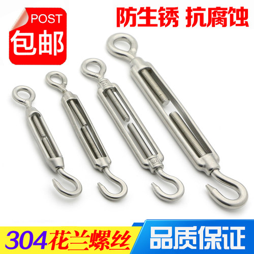 304不锈钢花篮螺丝收紧器拉紧器