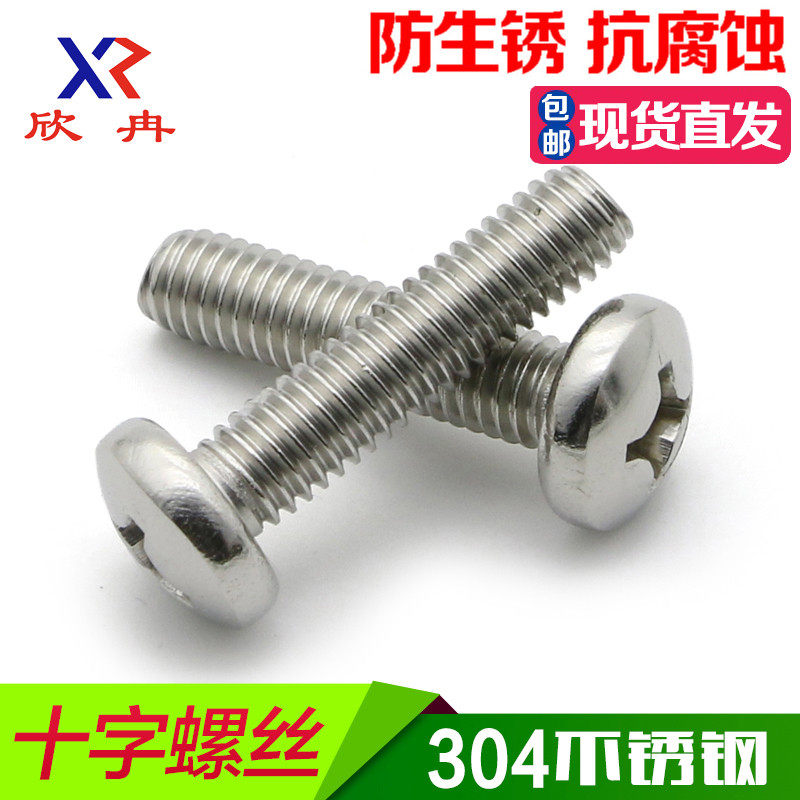 vít nở [M2.5] Vít đầu tròn inox 304 Vít đầu tròn M2.5*3/4/5/6/8/10/12-30 vít cấy vít bắn gỗ