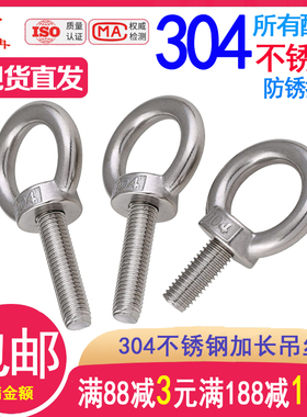 欣冉304不锈钢吊环螺丝M3M4M5M6M8M10M12M14M16M18M20M24M27