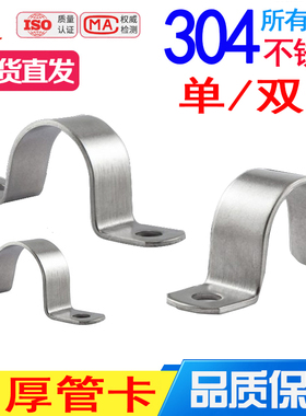 304不锈钢加厚管卡管夹骑马卡管支架管扣喉箍水管夹欧姆抱箍U型卡